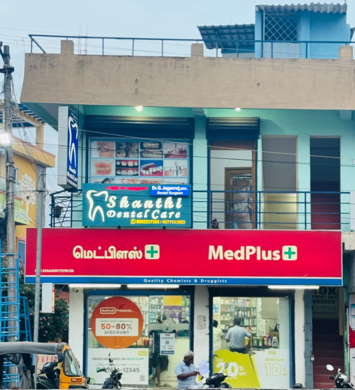 Shanthi Dental Care - Clinical Ambience